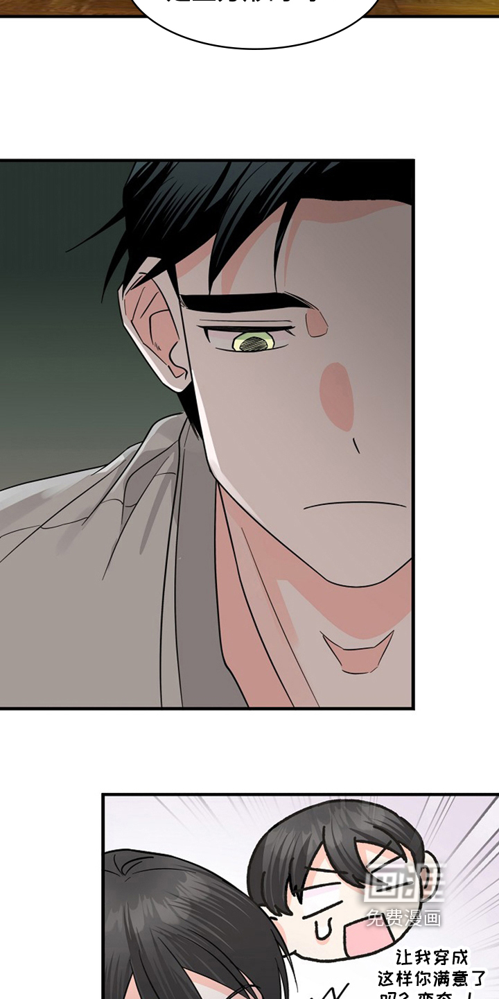 百鬼缠身第32话图