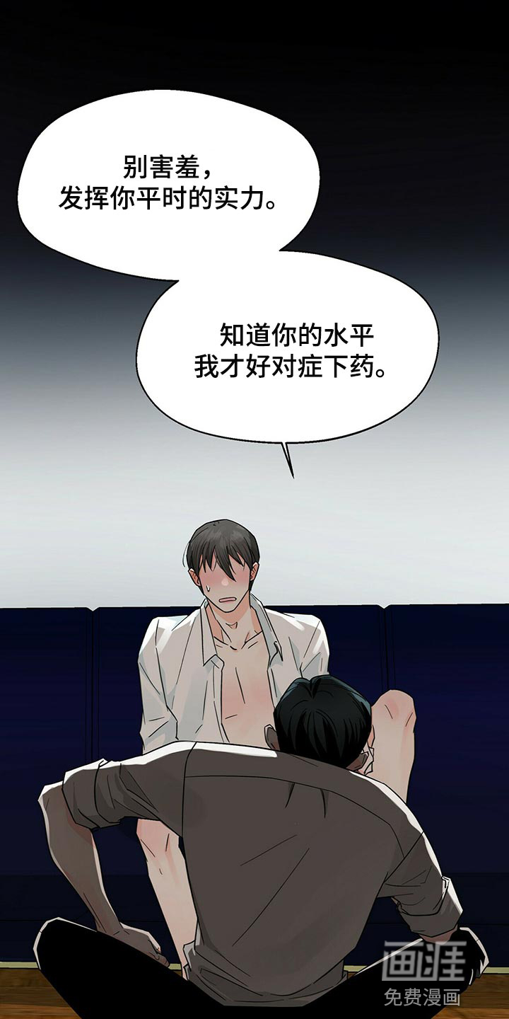 百鬼缠身第33话图