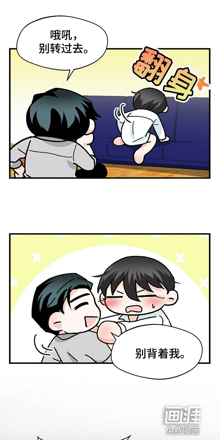 百鬼缠身第33话图