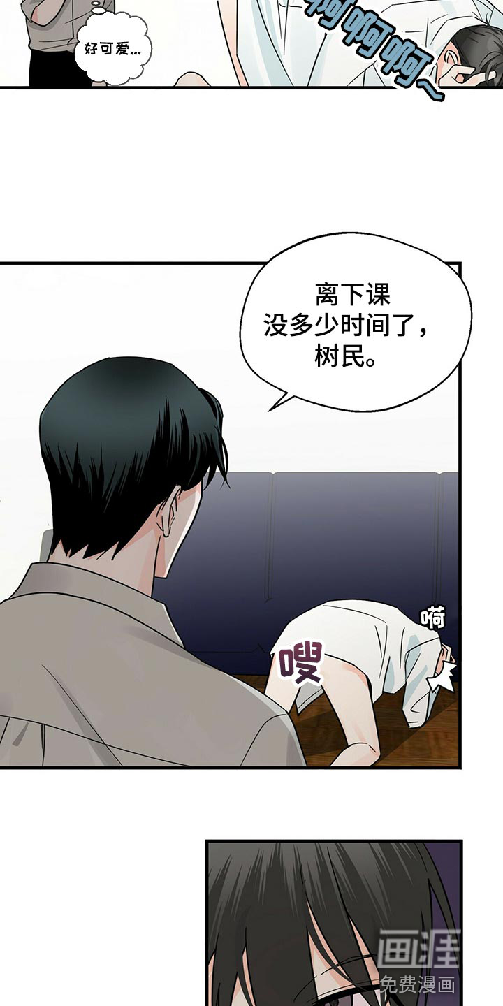 百鬼缠身第33话图