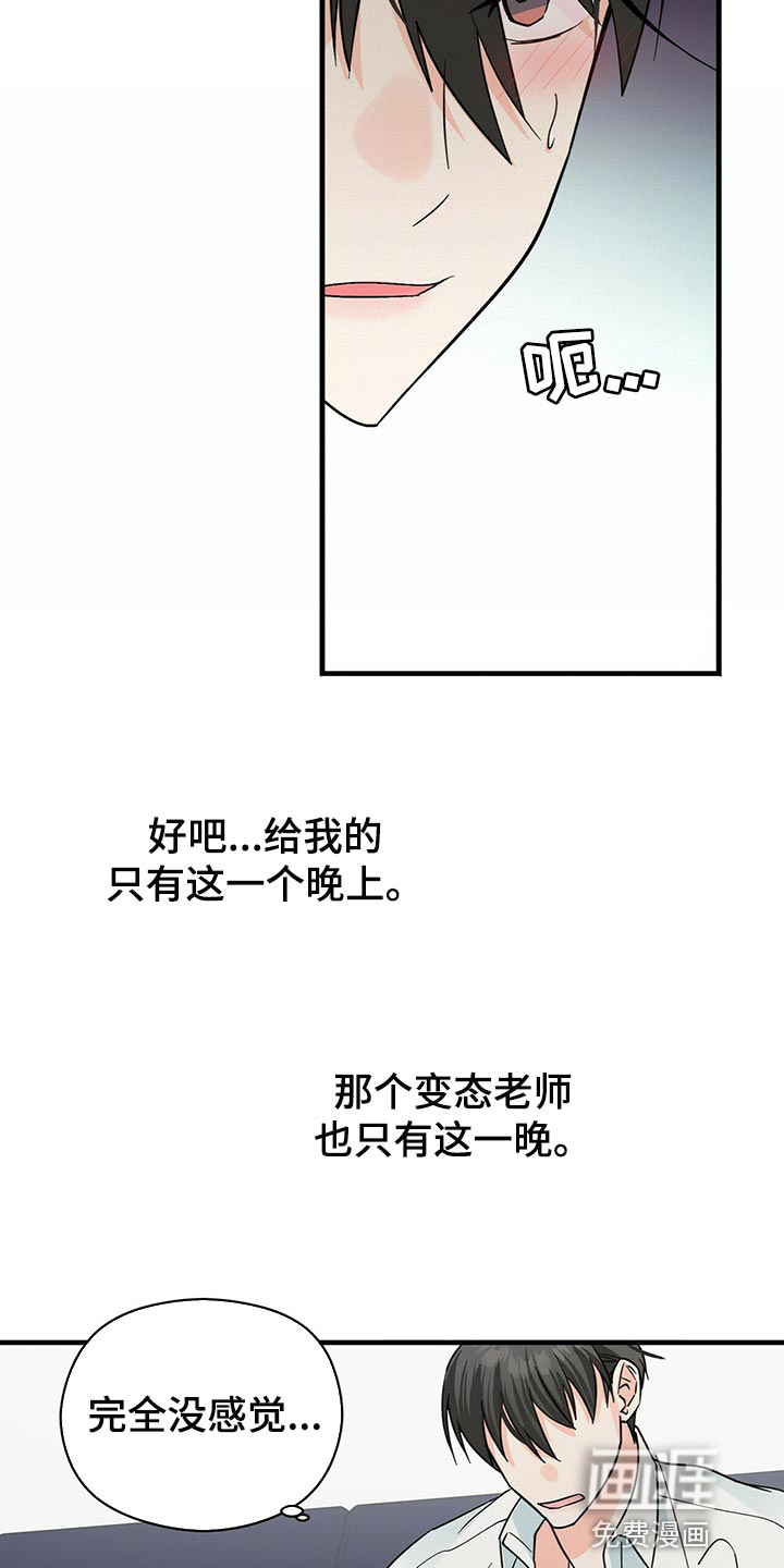 百鬼缠身第33话图