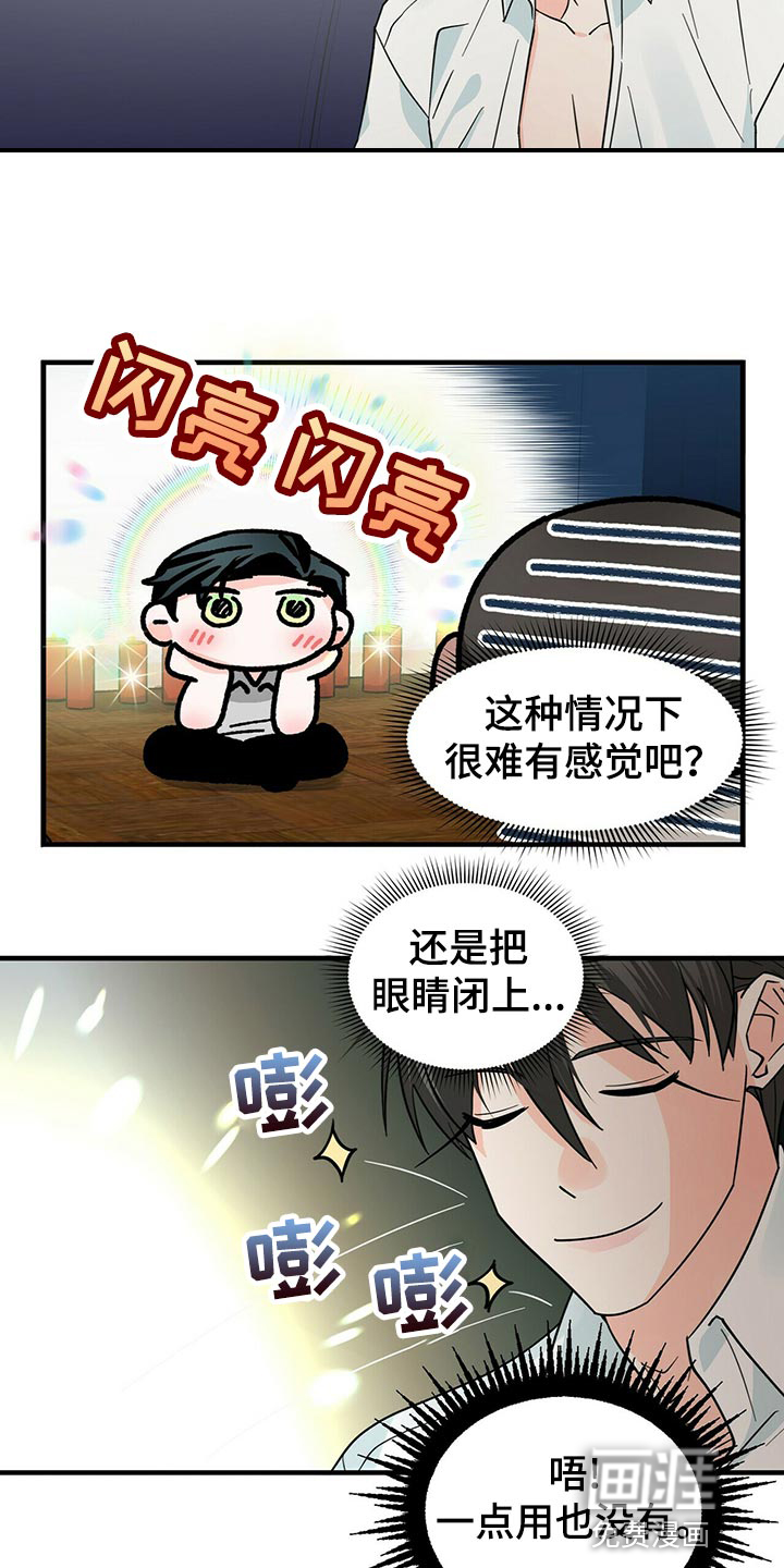 百鬼缠身第33话图