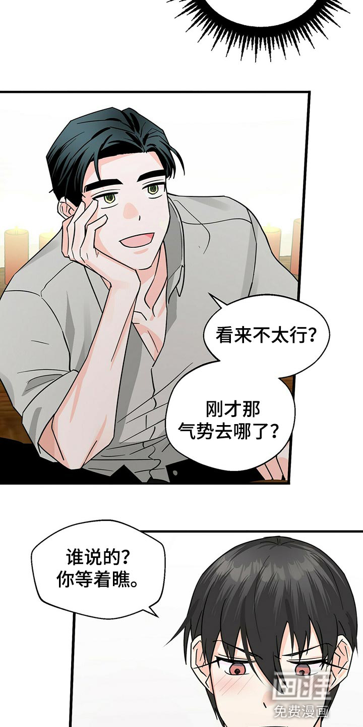 百鬼缠身第33话图