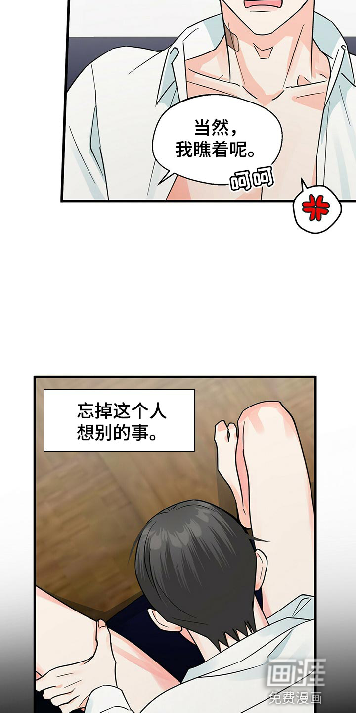 百鬼缠身第33话图