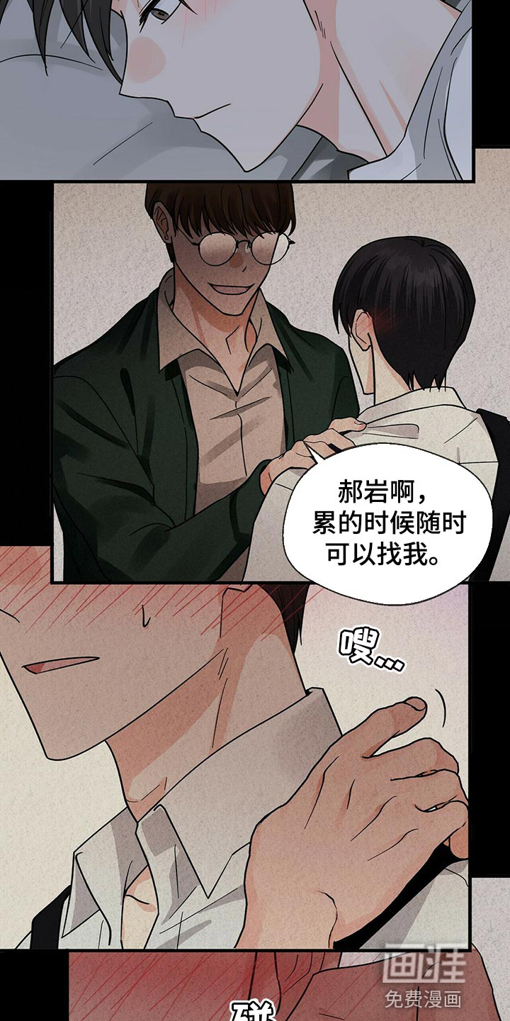 百鬼缠身第33话图