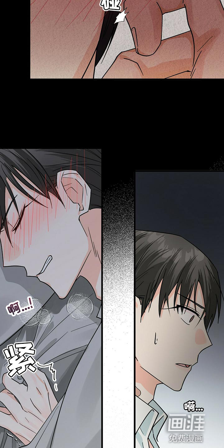 百鬼缠身第33话图