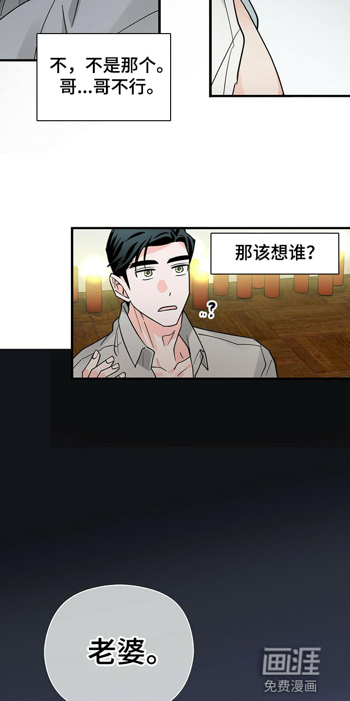 百鬼缠身第33话图