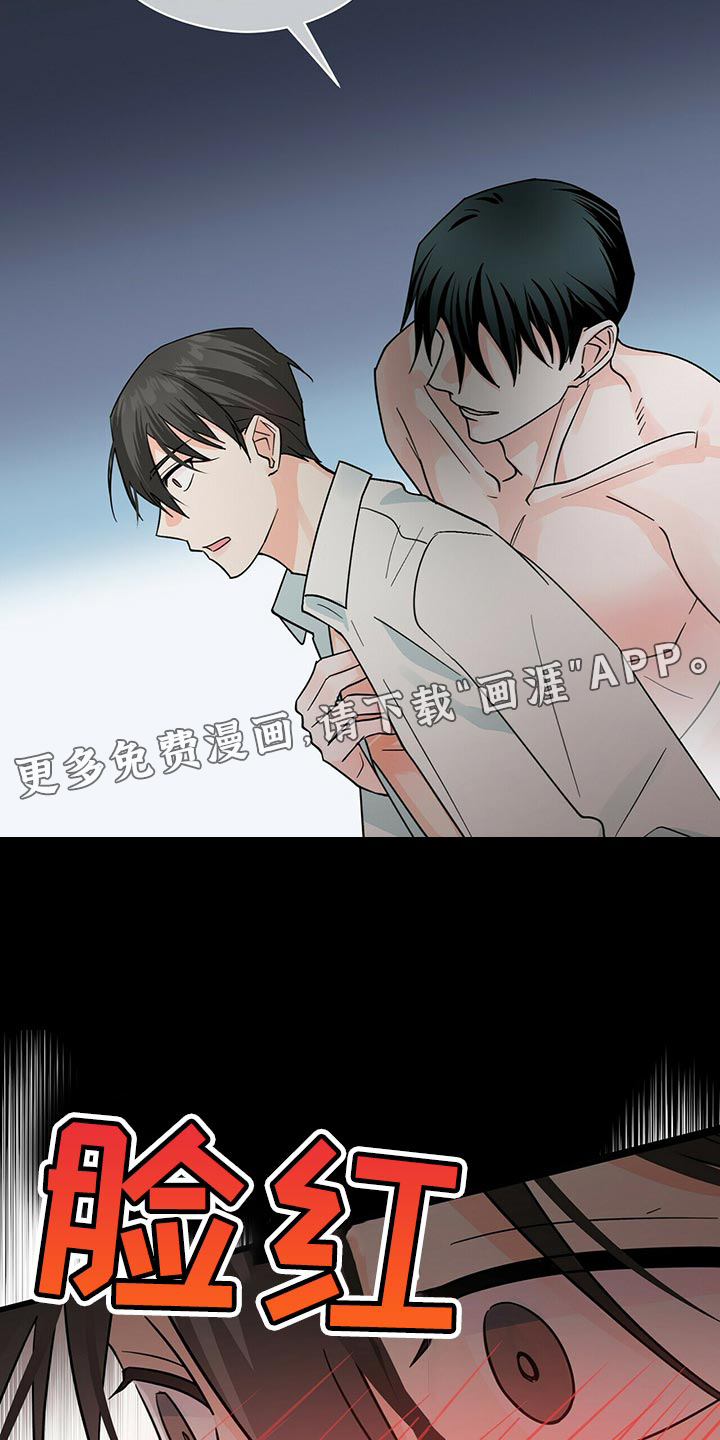 百鬼缠身第33话图