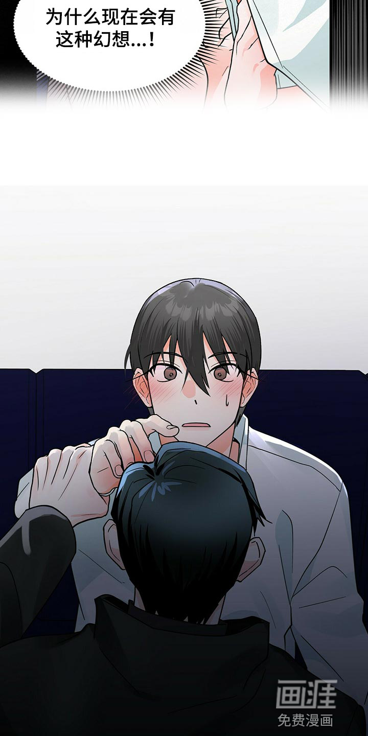 百鬼缠身第34话图