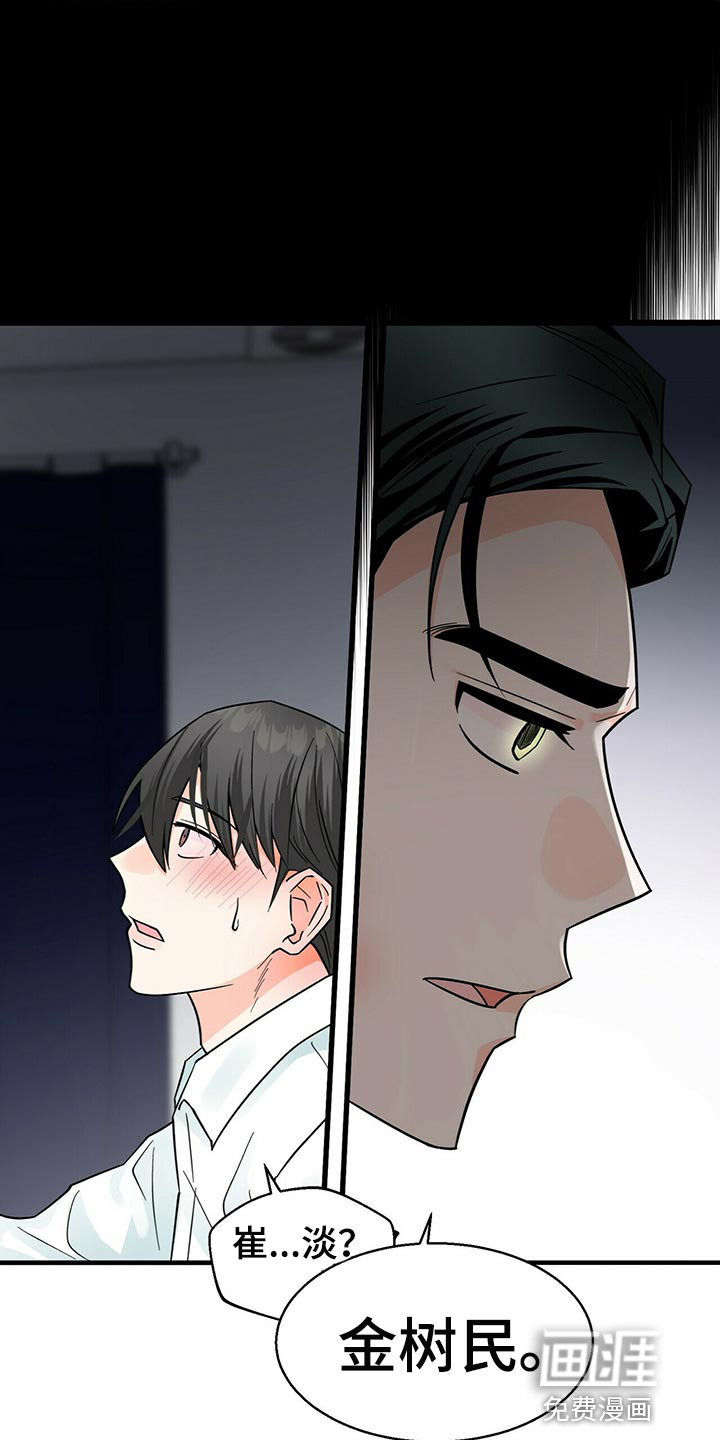 百鬼缠身第34话图