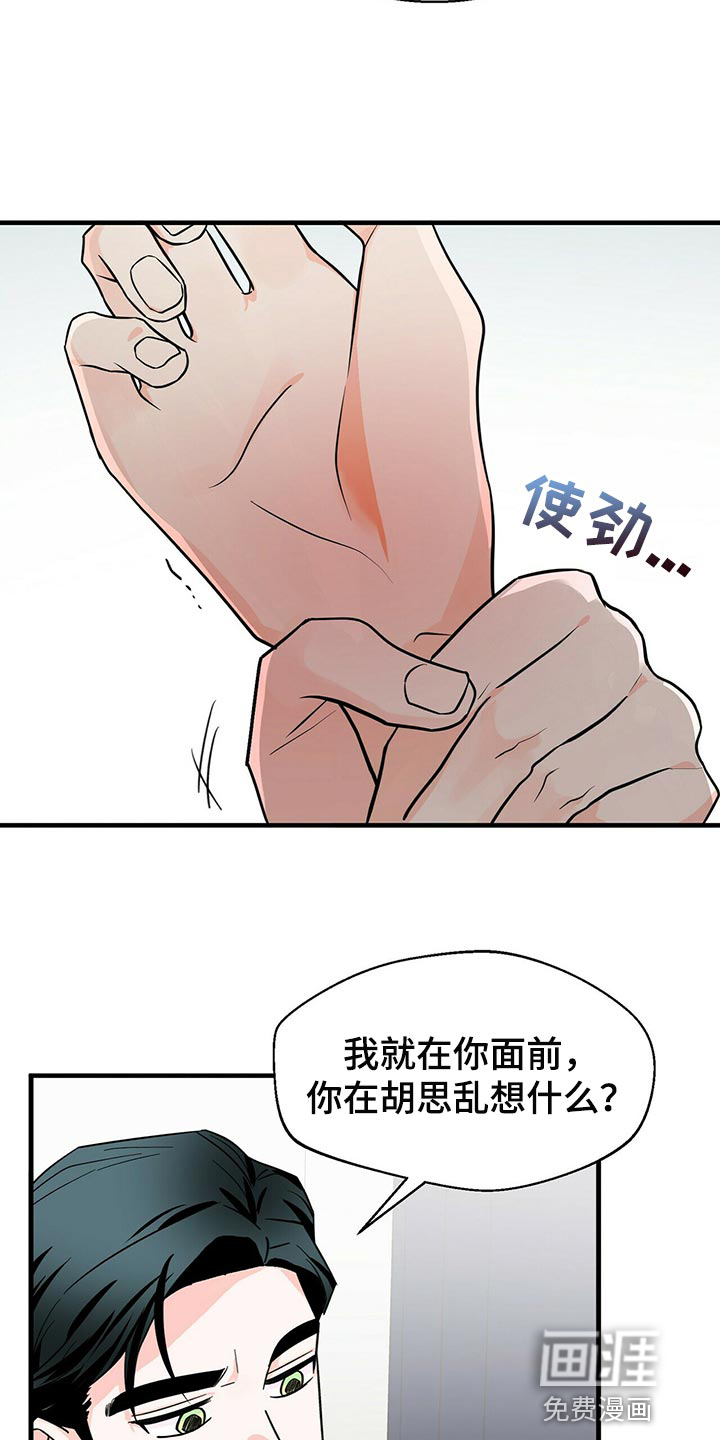 百鬼缠身第34话图
