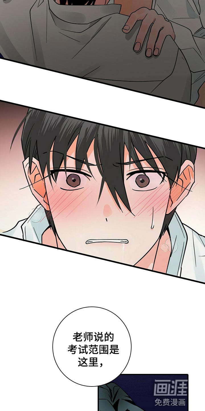 百鬼缠身第34话图