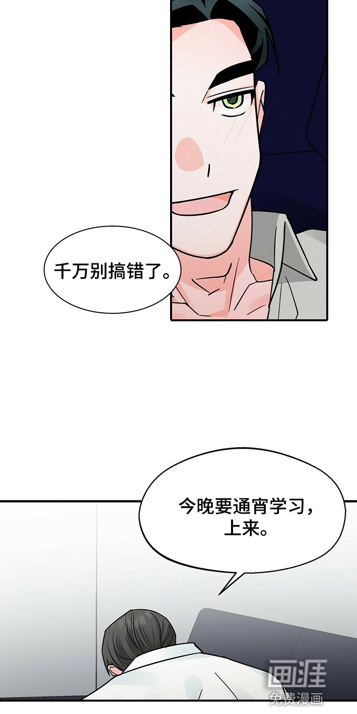 百鬼缠身第34话图