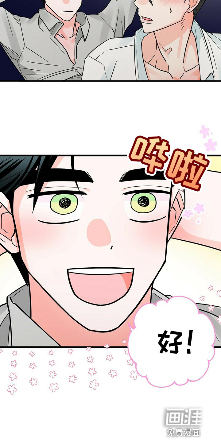 百鬼缠身第34话图