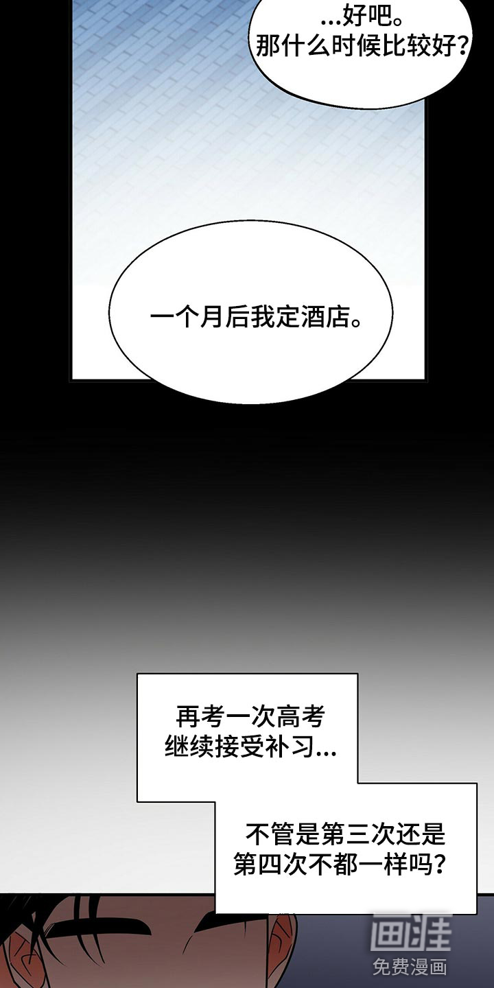 百鬼缠身第35话图