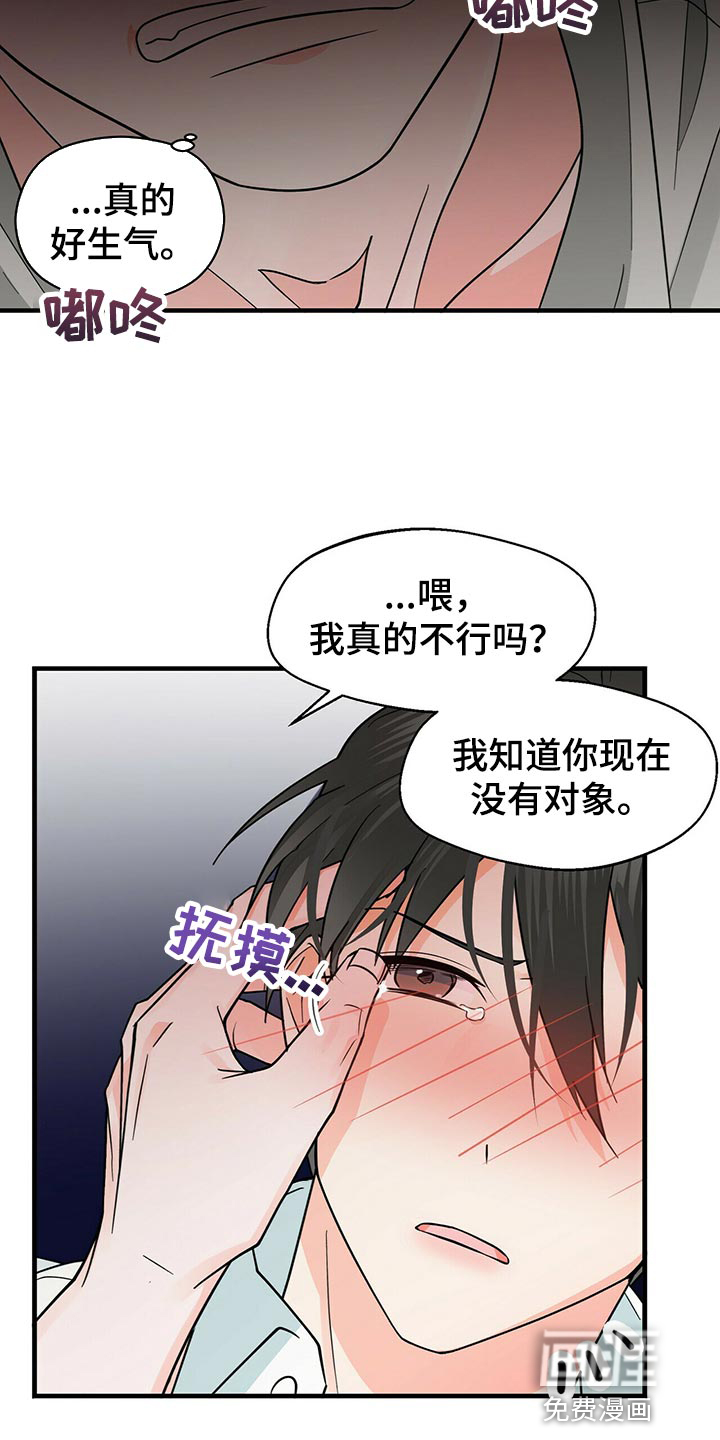 百鬼缠身第35话图