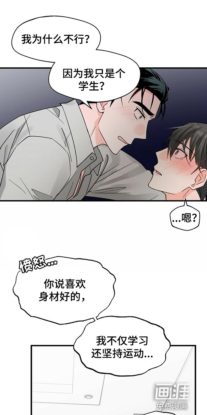 百鬼缠身第35话图