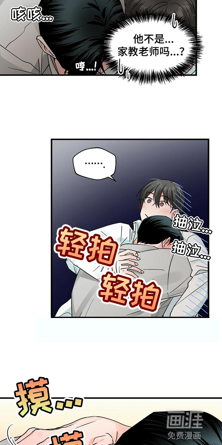 百鬼缠身第35话图