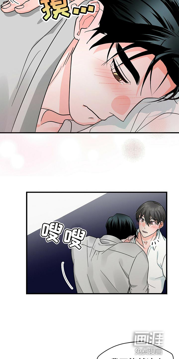 百鬼缠身第35话图