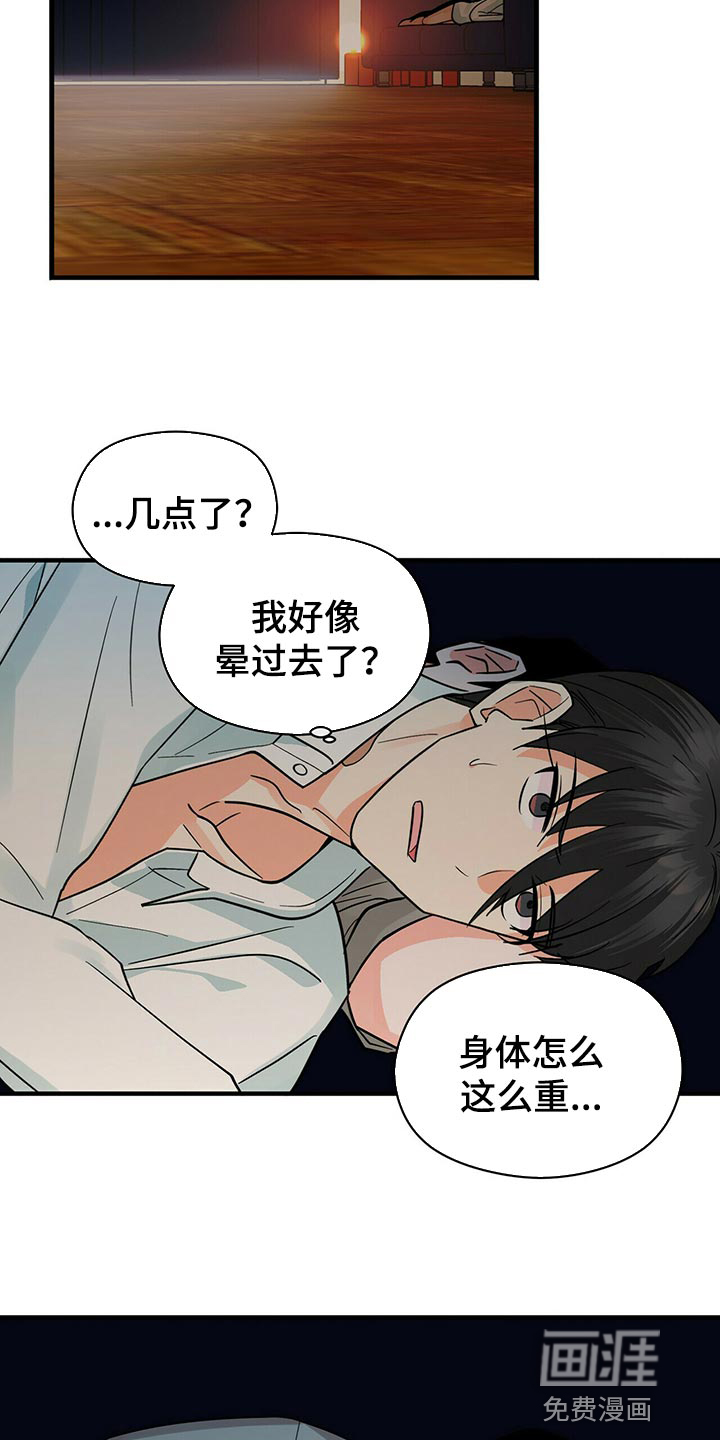 百鬼缠身第36话图