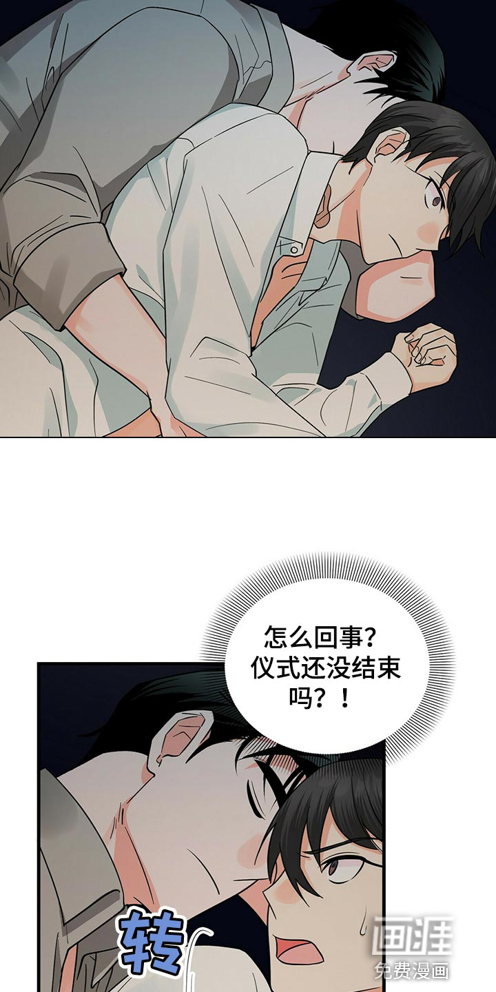 百鬼缠身第36话图