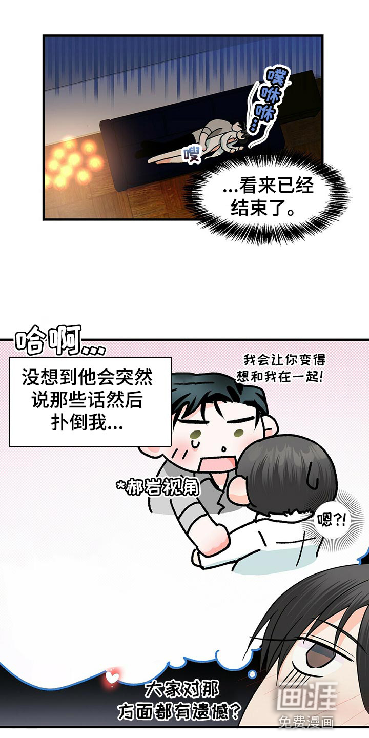 百鬼缠身第36话图