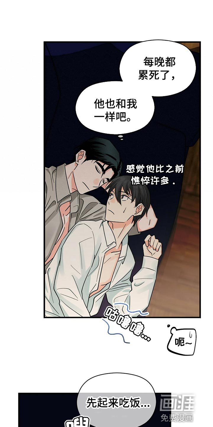 百鬼缠身第36话图