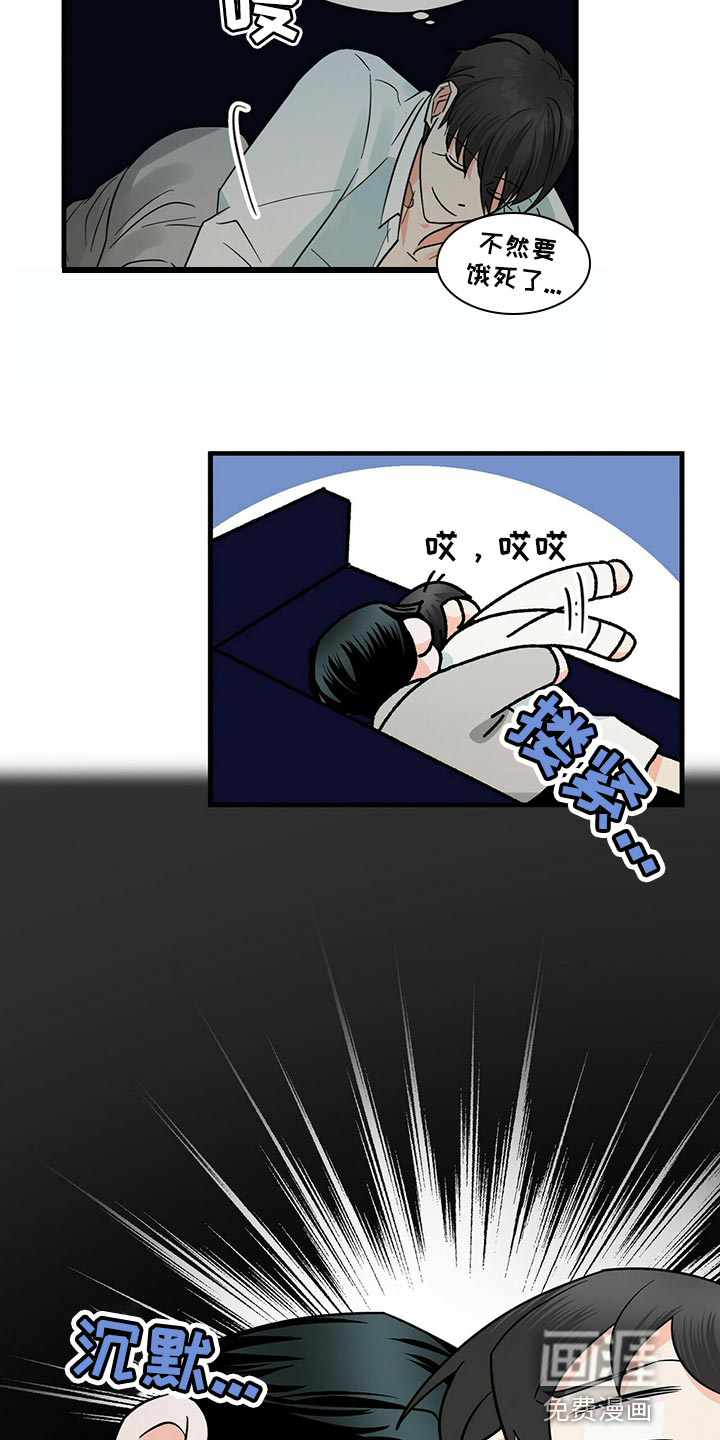 百鬼缠身第36话图