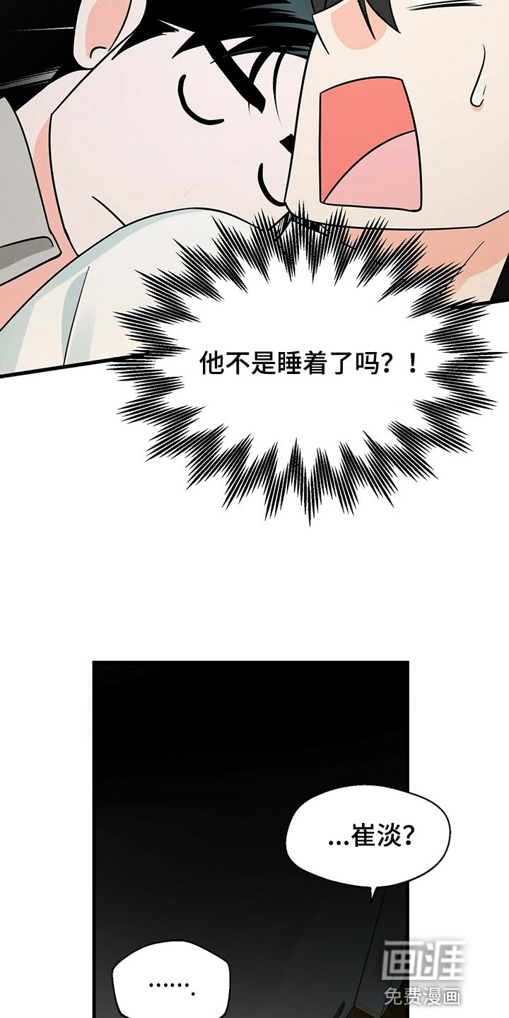 百鬼缠身第36话图