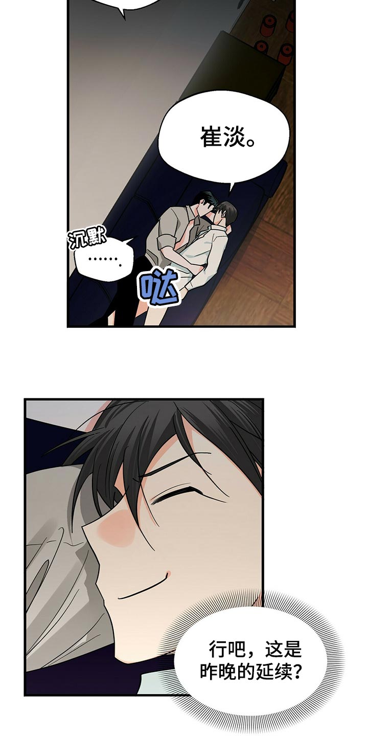 百鬼缠身第36话图