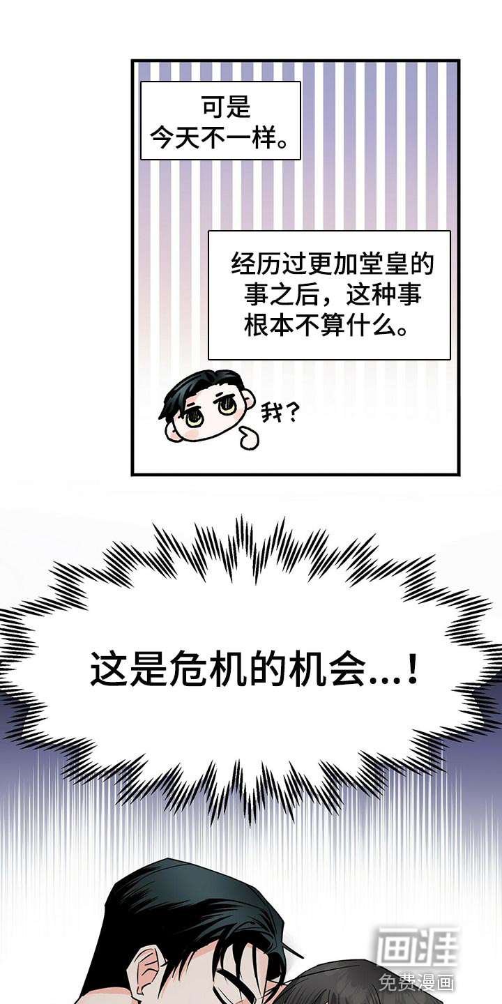 百鬼缠身第36话图