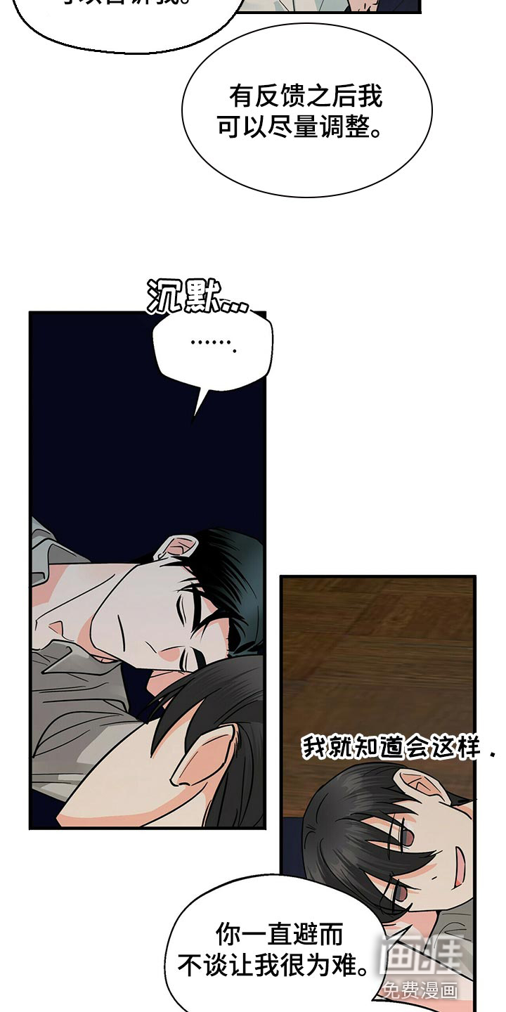 百鬼缠身第36话图