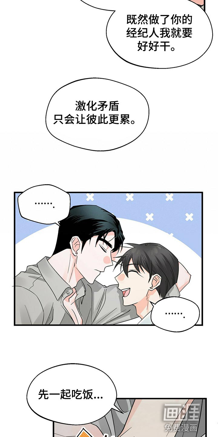 百鬼缠身第36话图
