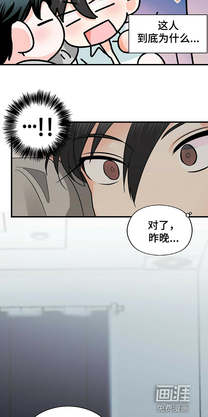 百鬼缠身第36话图