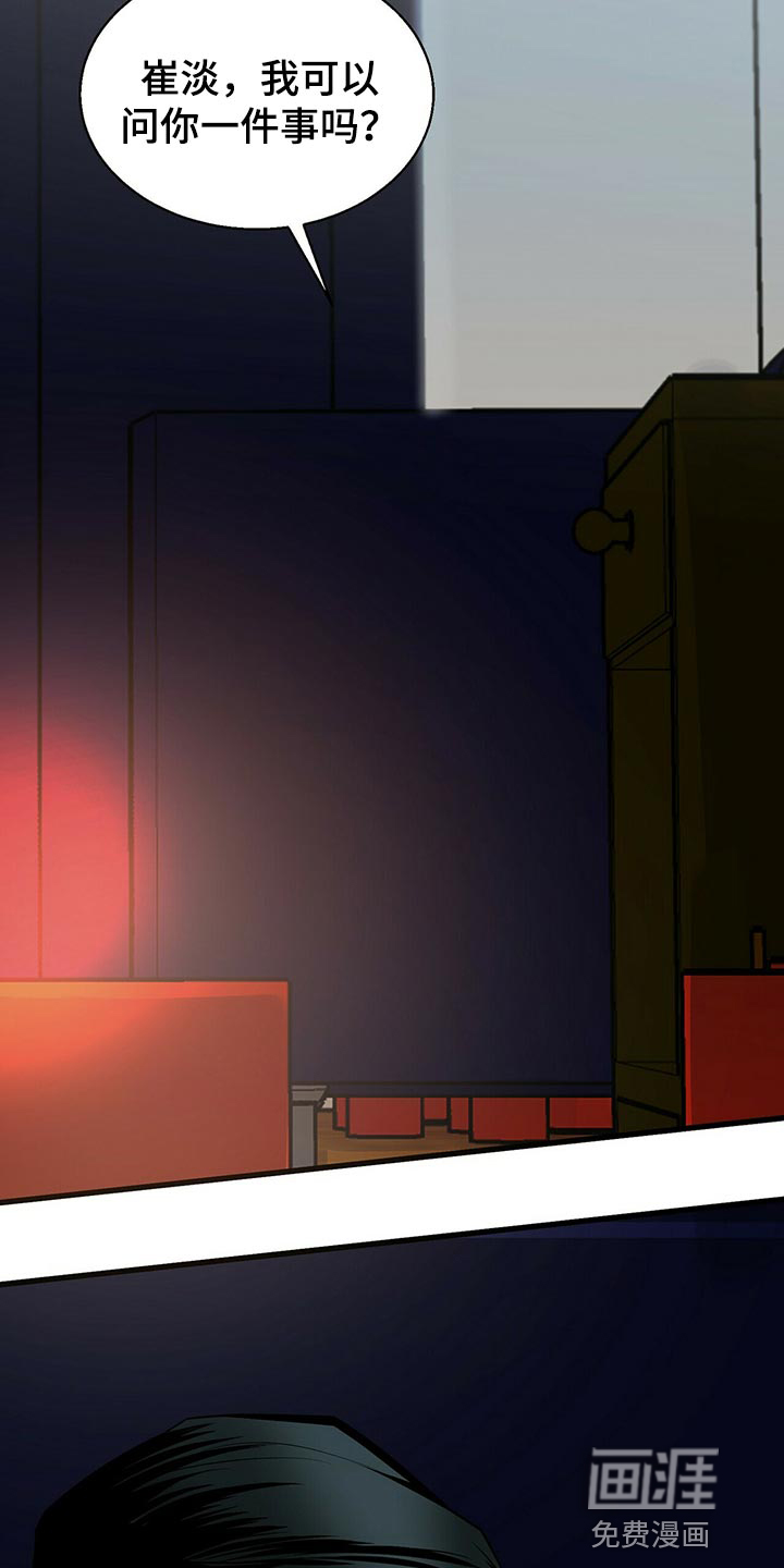 百鬼缠身第36话图