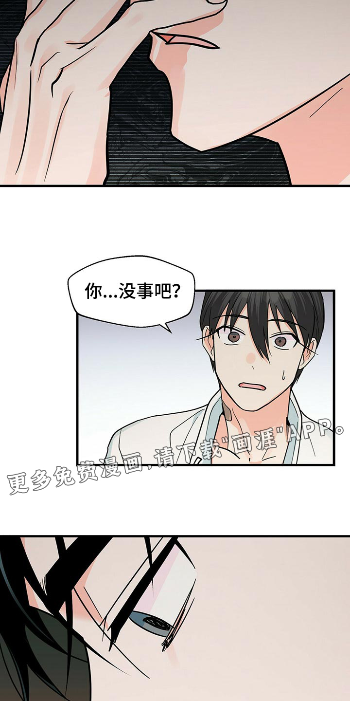 百鬼缠身第36话图