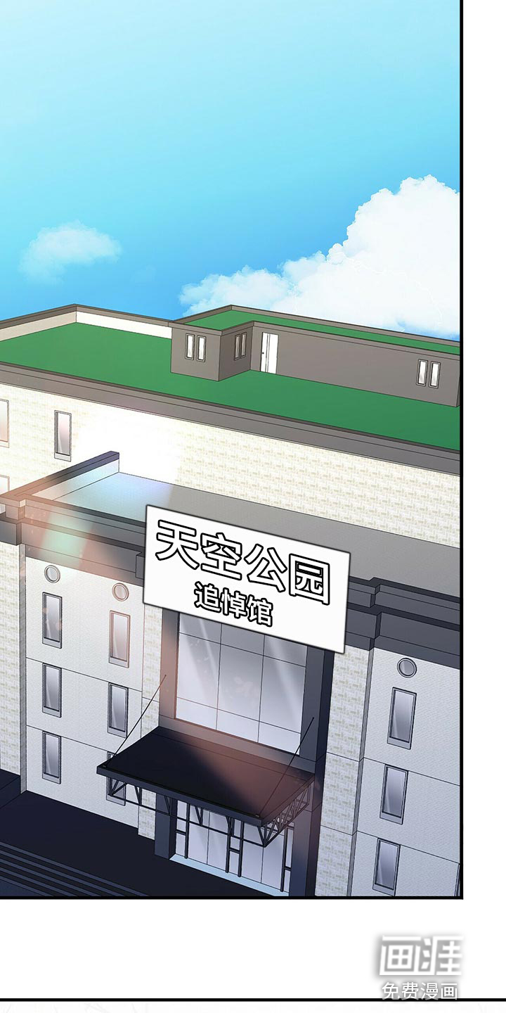 百鬼缠身第37话图