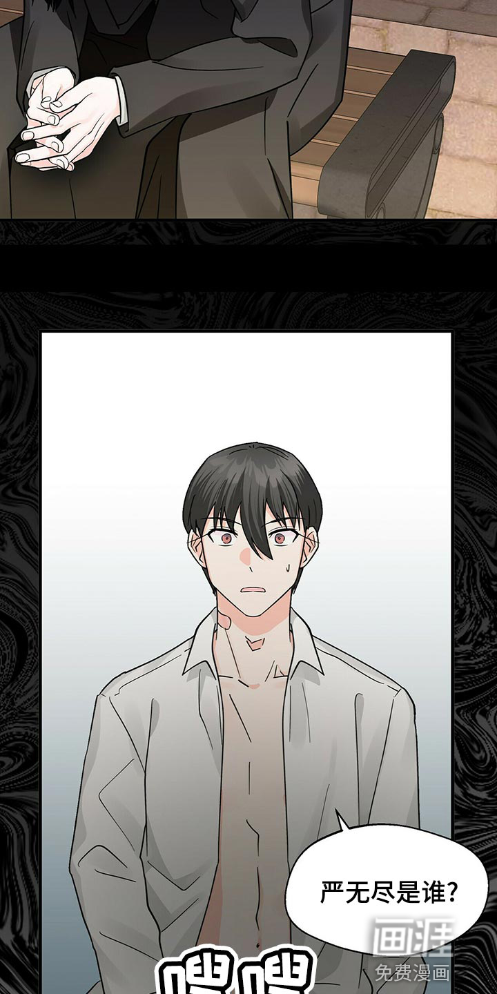 百鬼缠身第37话图