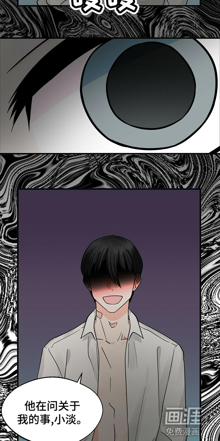 百鬼缠身第37话图