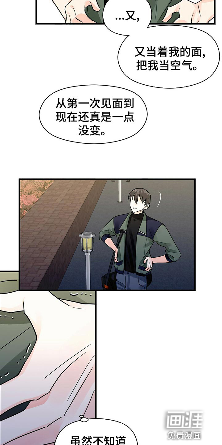 百鬼缠身第38话图