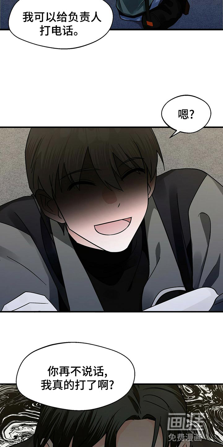 百鬼缠身第38话图