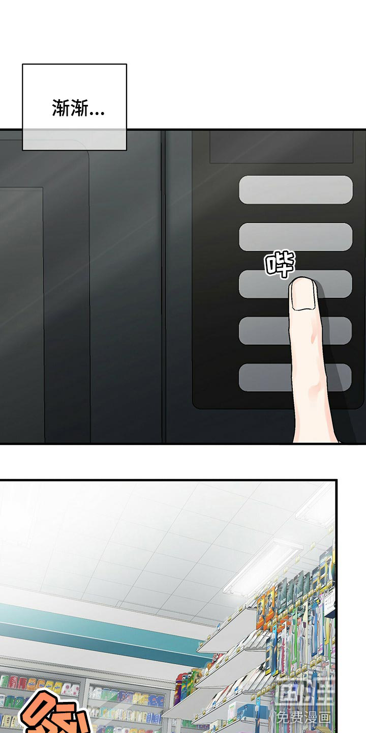 百鬼缠身第39话图