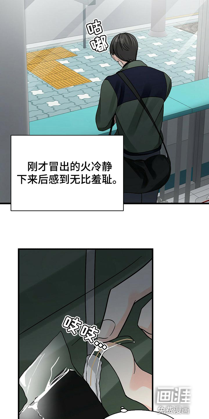 百鬼缠身第39话图