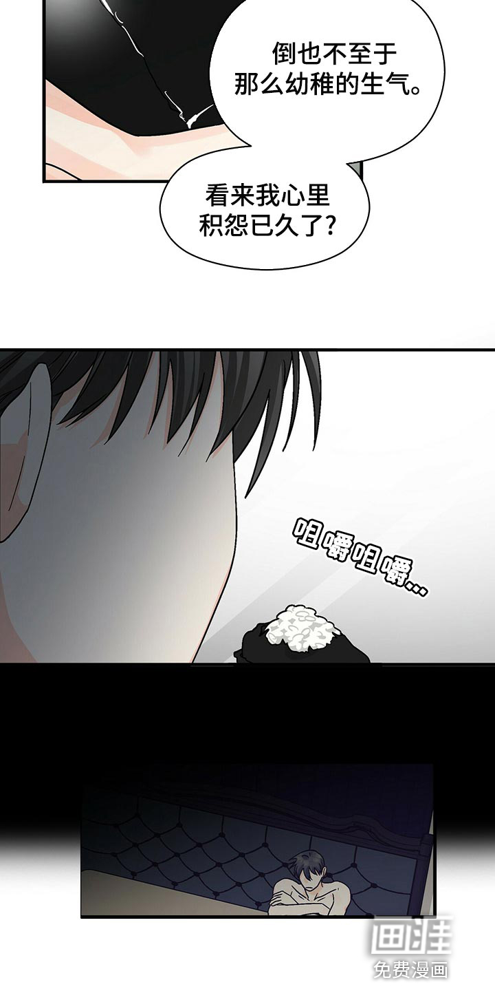 百鬼缠身第39话图