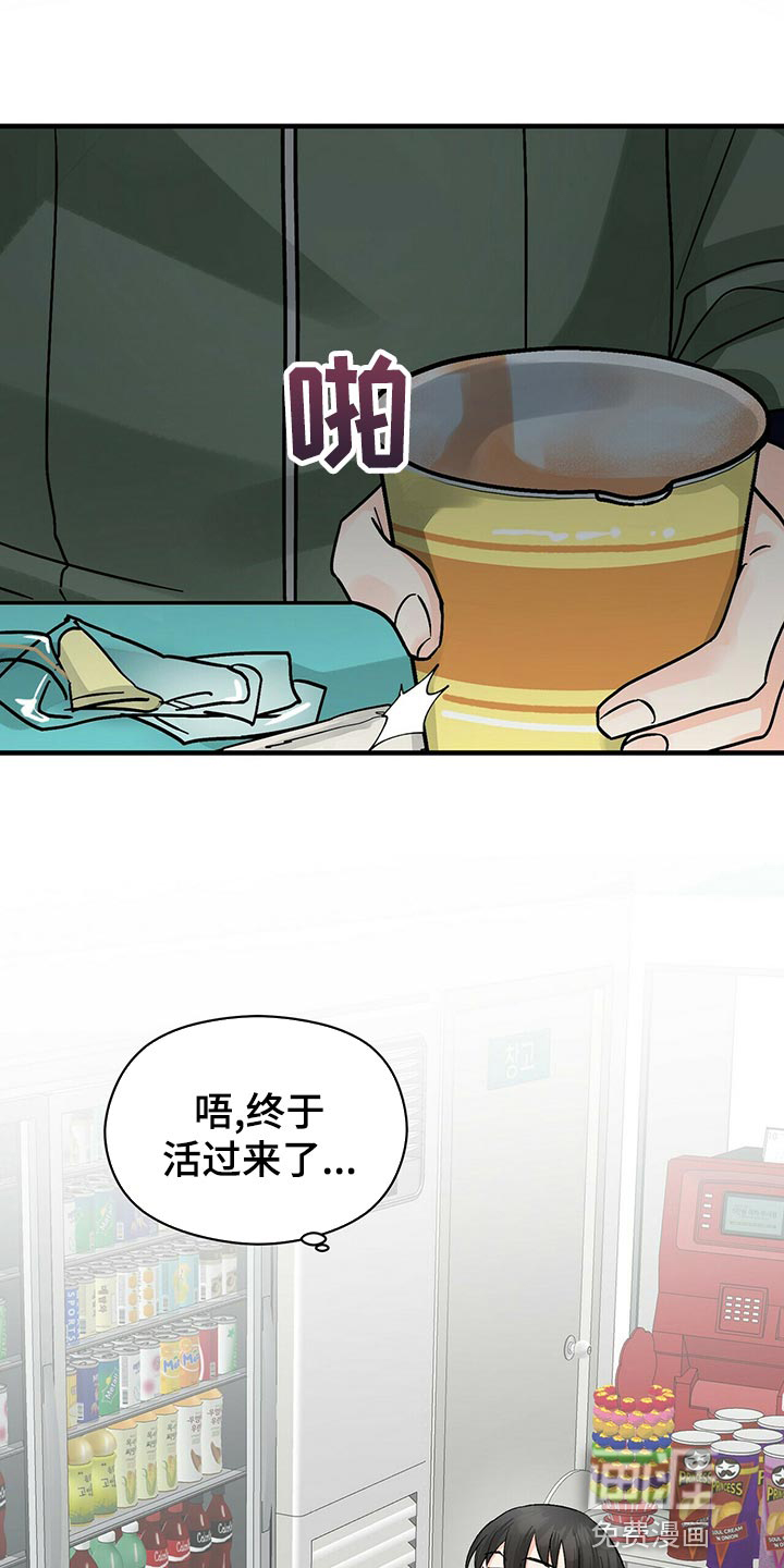 百鬼缠身第39话图