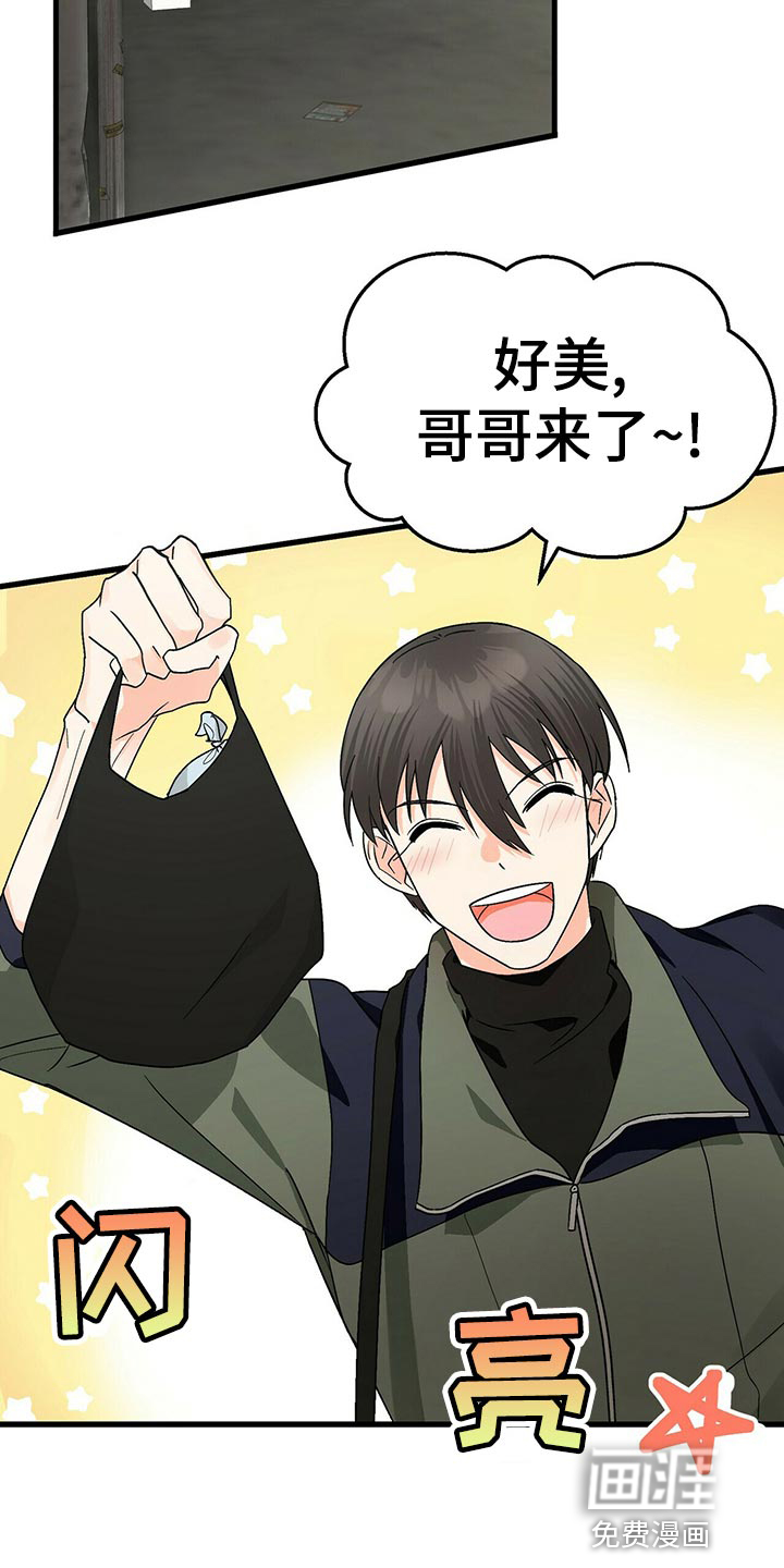 百鬼缠身第39话图