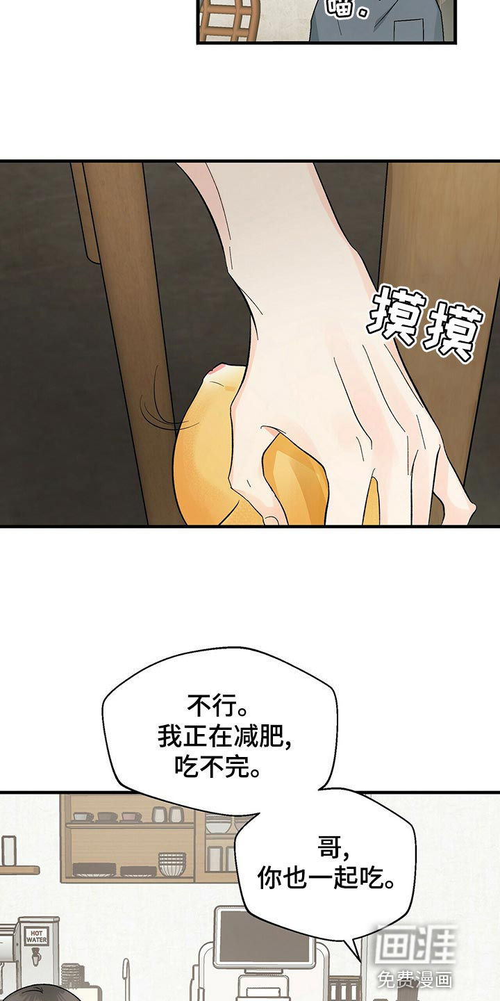 百鬼缠身第39话图