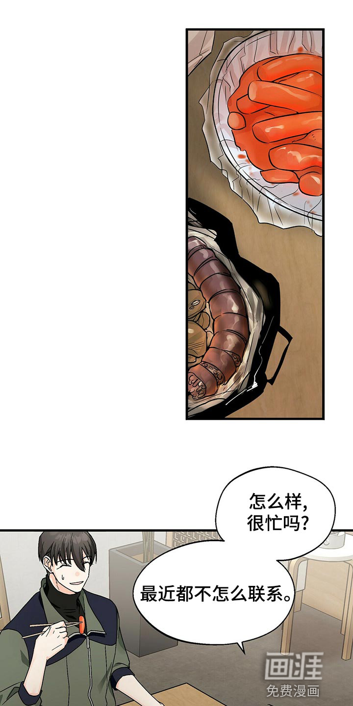 百鬼缠身第39话图