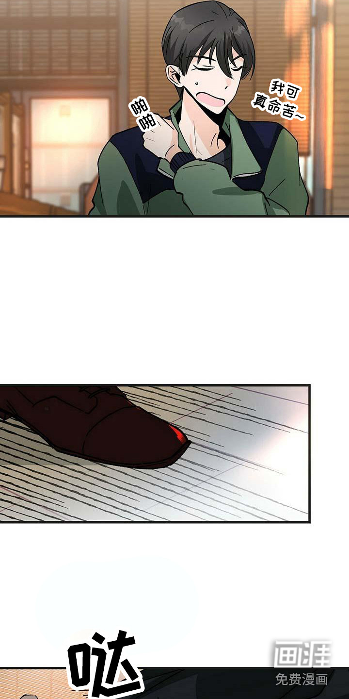 百鬼缠身第4话图