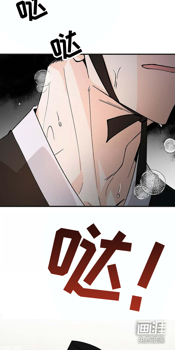 百鬼缠身第4话图